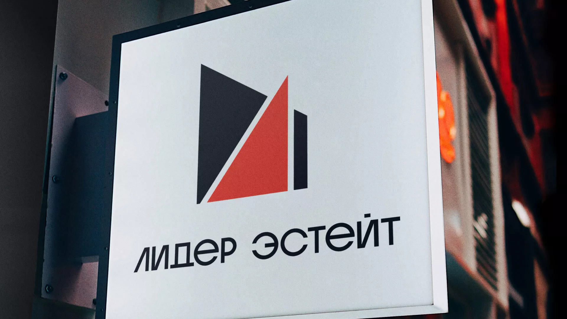 Сделали логотип для агентства недвижимости «Лидер Эстейт» в Красноуральске